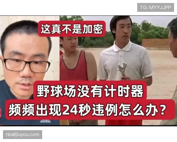 24秒违例是什么意思？新球迷必看的基础违例规则解析