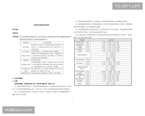 界外判定规则详解：关键判罚条件与正确执行标准